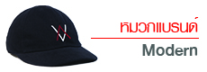 หมวกแบรนด์