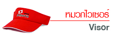 หมวกไวเซอร์
