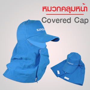 หมวกคลุมหน้า