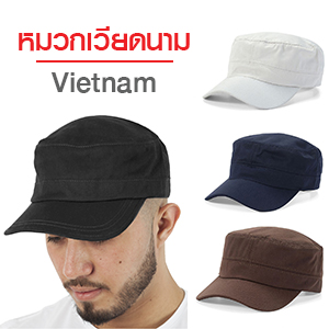 หมวกเวียดนาม