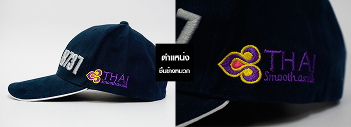 ชิ้นหมวกด้านข้าง