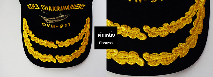 งานปักปีกหมวก