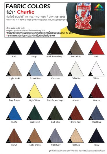 สีผ้าชาลี