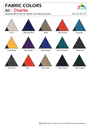 สีผ้าชาลี