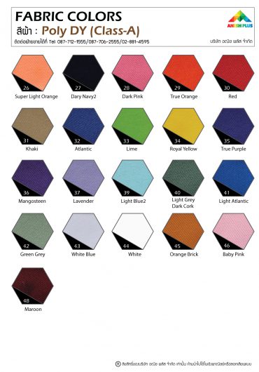 สีผ้าดีวาย