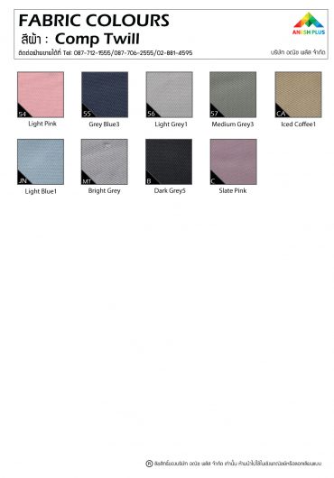 สีผ้าหมวก Comptwill
