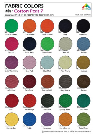 สีผ้าหมวก CottonPeat7