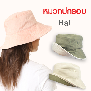 หมวกปีกรอบ