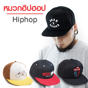 หมวกฮิปฮอป