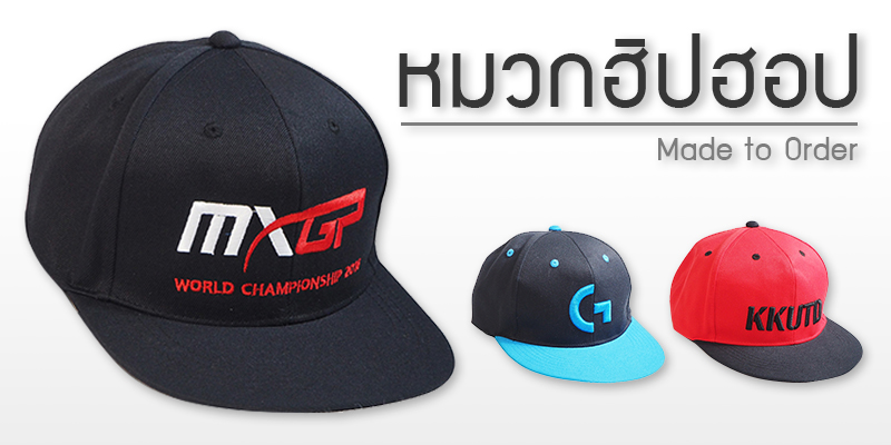 หมวกฮิปฮอป