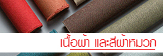 เนื้อผ้าสีผ้าหมวก