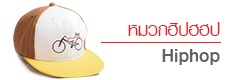 แบบหมวกฮิปฮอป
