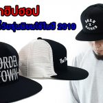 ทำหมวกฮิปฮอป แบบหมวกที่วัยรุ่นนิยมใช้ในปี 2019
