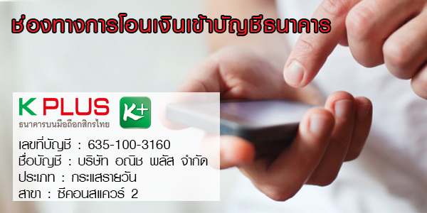 การโอนเงิน